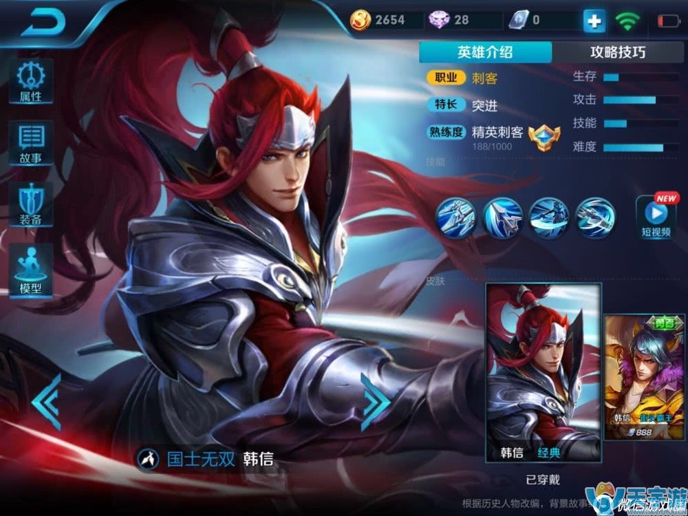 王者荣耀韩信怎么玩?韩信打野技巧 王者荣耀韩信怎么玩?韩信打野技巧