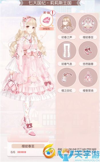 《奇迹暖暖》莉莉斯王国樱绽春至套装制作成本详情