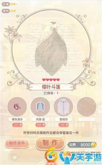 《奇迹暖暖》苹果联邦樱饼兔套装制作成本详情