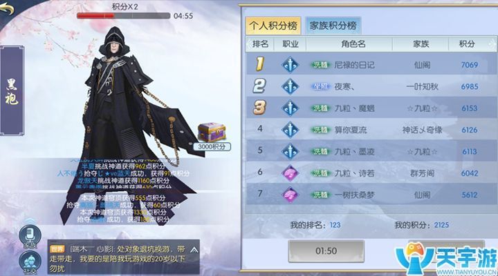 择天记手游神道穹顶活动怎么玩？神道穹顶得高分技巧