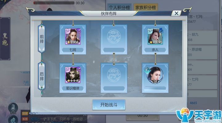 择天记手游神道穹顶活动怎么玩？神道穹顶得高分技巧