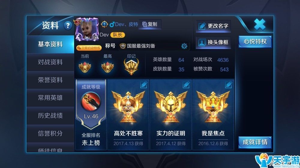 王者荣耀S10赛季刘备怎么打排位？刘备排位上分攻略