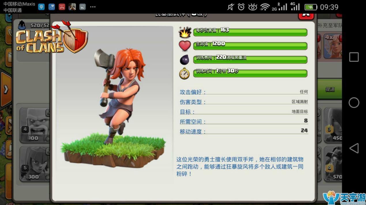 部落冲突武神流解析 武神流对抗地狱塔实战操作