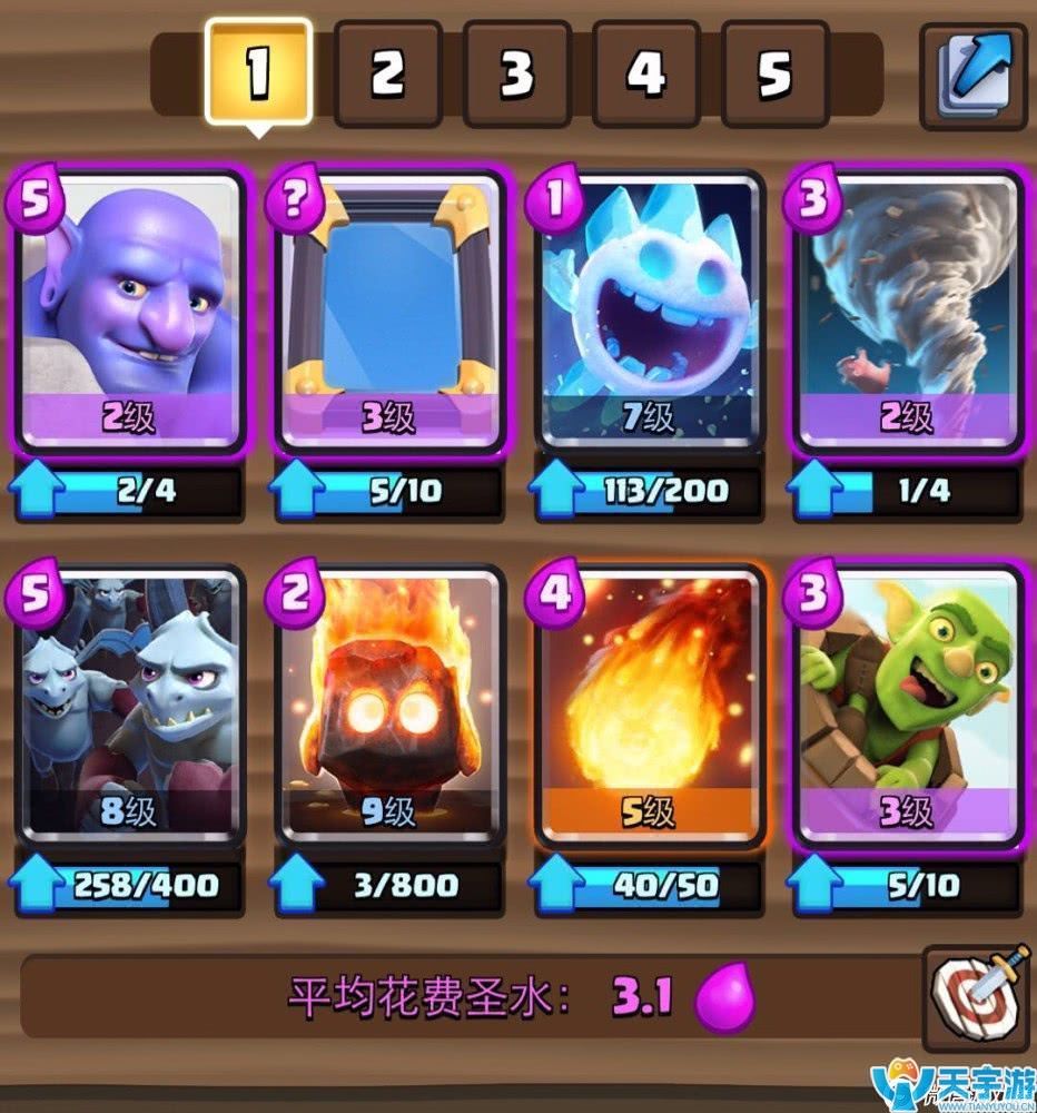 皇室战争8阶升9阶卡组推荐 蓝胖飞桶飓风流卡组解析