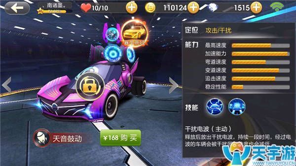 天天飞车手游火力大乱斗用什么车好？适合乱斗赛车盘点