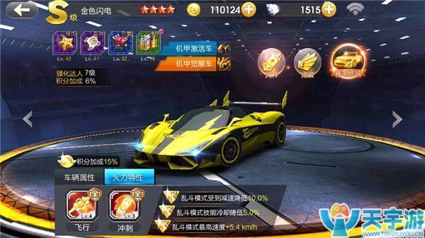 天天飞车手游火力大乱斗用什么车好？适合乱斗赛车盘点