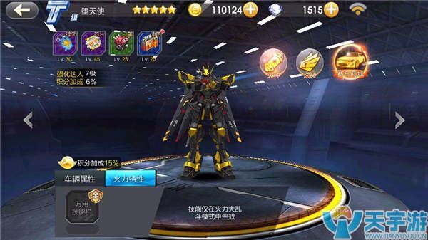 天天飞车手游火力大乱斗用什么车好？适合乱斗赛车盘点