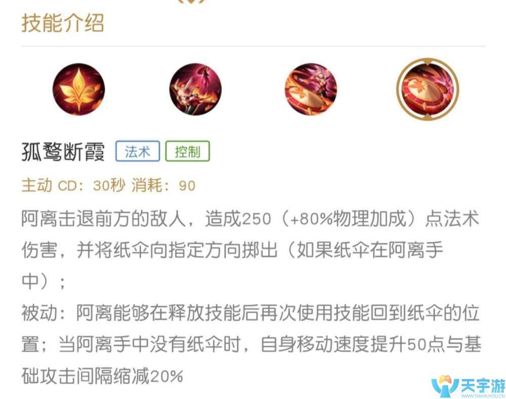 王者荣耀公孙离玩法攻略 猥琐发育不怕翻车