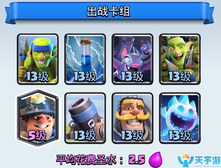 皇室战争联赛卡组推荐:低费双核心矿工迫击炮卡组解析 皇室战争联赛卡组推荐:低费双核心矿工迫击炮卡组解析