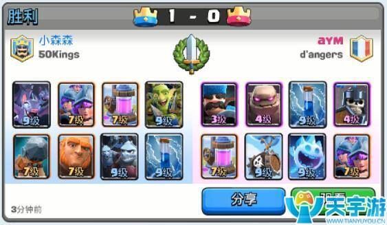 皇室战争巨人三枪流和石人三枪流哪个更厉害？实战图文详解