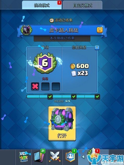 皇室战争皮卡超人卡组推荐 大皮卡挑战全胜卡组