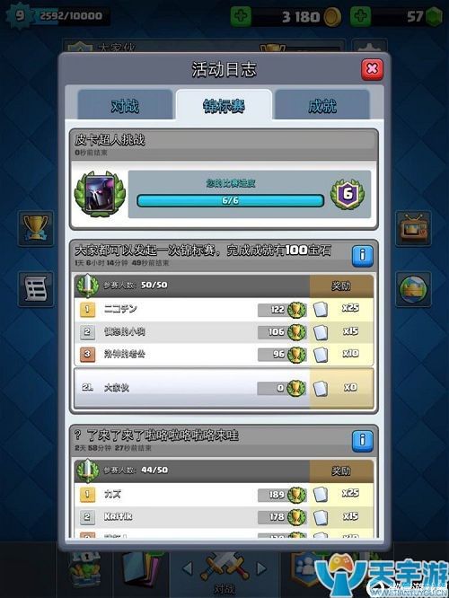 皇室战争皮卡超人卡组推荐 大皮卡挑战全胜卡组