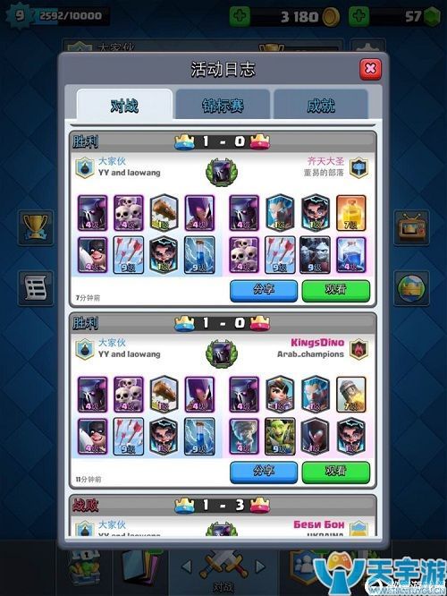 皇室战争皮卡超人卡组推荐 大皮卡挑战全胜卡组