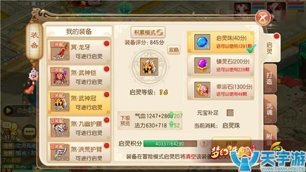 梦幻诛仙手游武神冠洗魂选择什么魂属性好？帽子打造心得