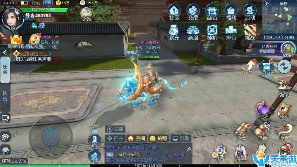 择天记手游新手怎么玩？老司机玩法心得分享