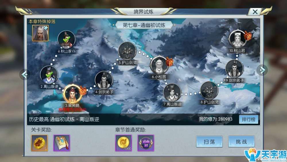 择天记手游新手怎么玩？老司机玩法心得分享