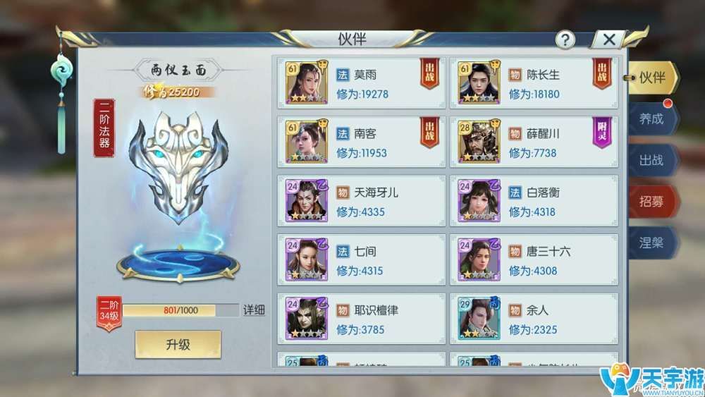 择天记手游新手怎么玩？老司机玩法心得分享