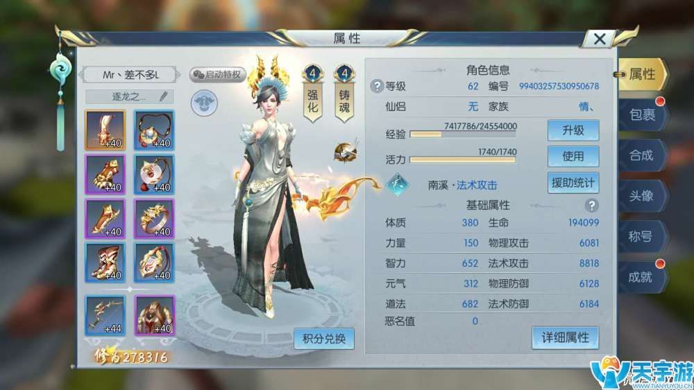 择天记手游新手怎么玩？老司机玩法心得分享