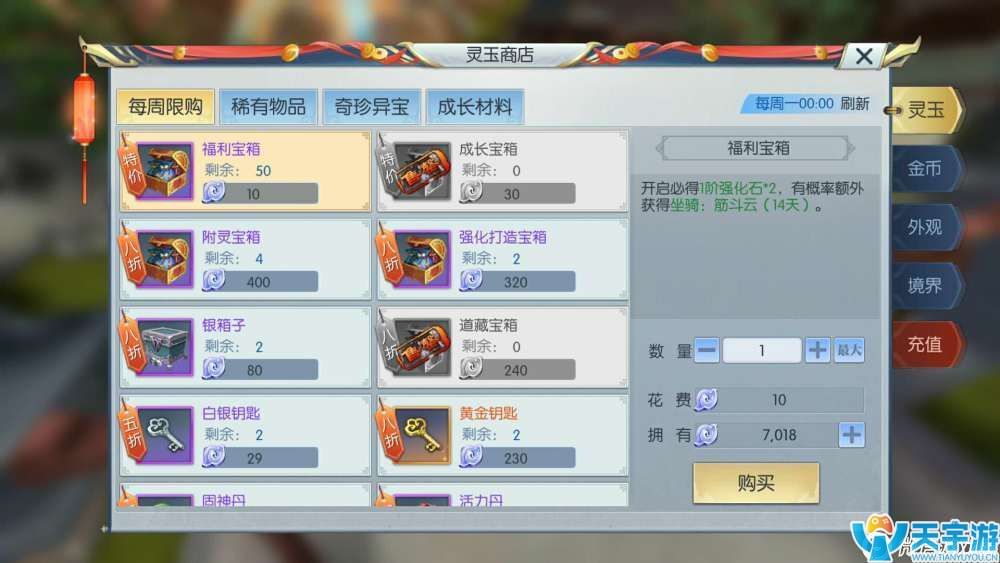 择天记手游新手怎么玩？老司机玩法心得分享