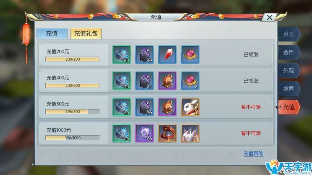 择天记手游新手怎么玩？老司机玩法心得分享