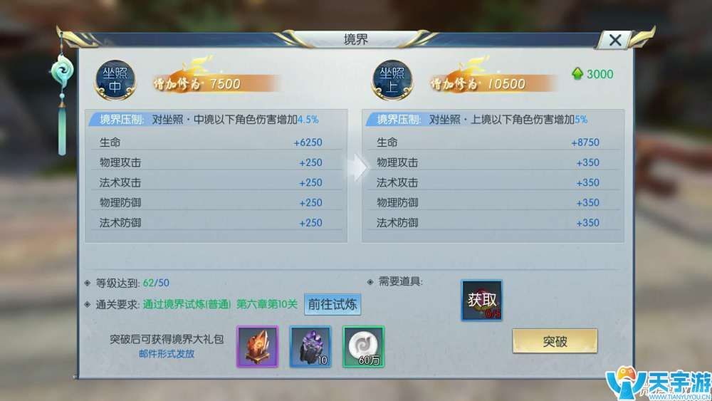 择天记手游新手怎么玩？老司机玩法心得分享