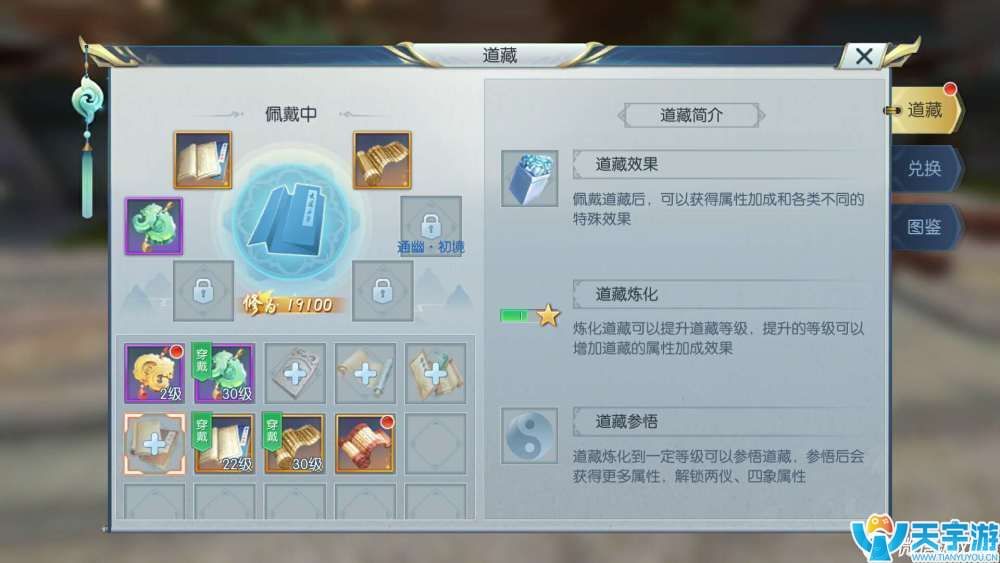 择天记手游新手怎么玩？老司机玩法心得分享