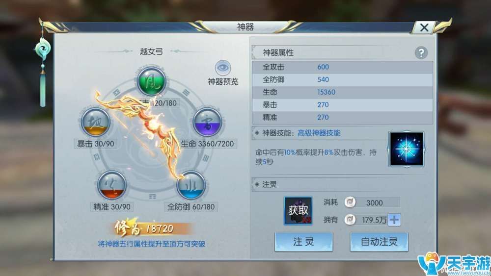 择天记手游新手怎么玩？老司机玩法心得分享