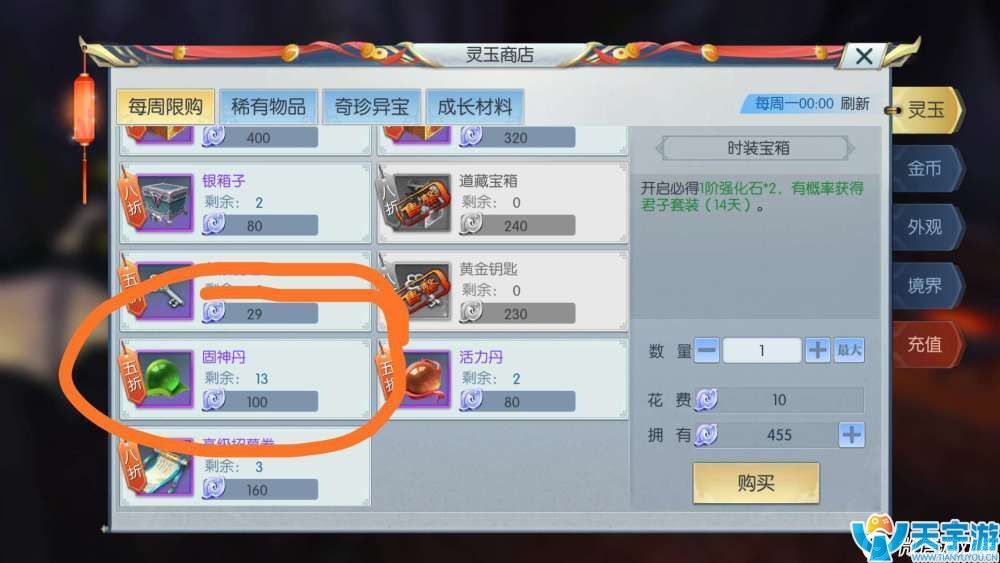 择天记手游地宫挂机如何获得高倍经验？地宫挂机小诀窍