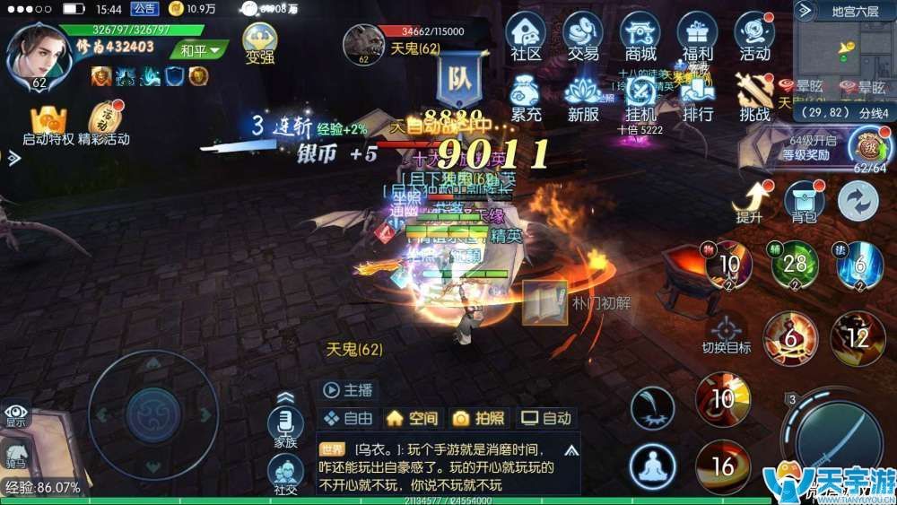 择天记手游地宫挂机如何获得高倍经验？地宫挂机小诀窍