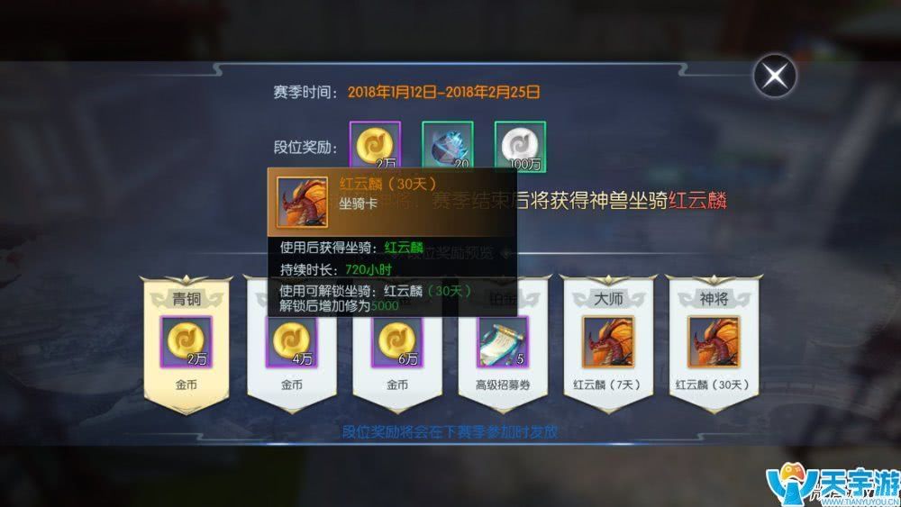 择天记手游如何快速升级？59级玩家经验分享