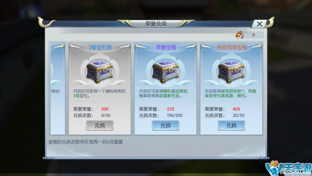 择天记手游如何快速升级？59级玩家经验分享