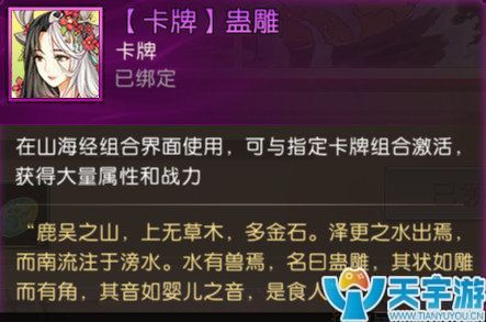 《轩辕传奇》手游山海经第一章盘古开天怎么玩？盘古开天攻略