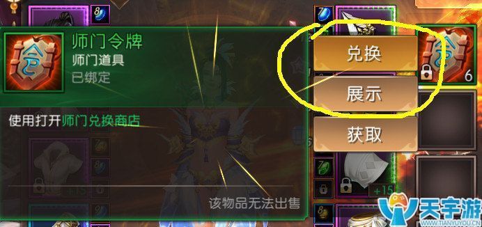 《轩辕传奇》手游山海经第一章盘古开天怎么玩？盘古开天攻略