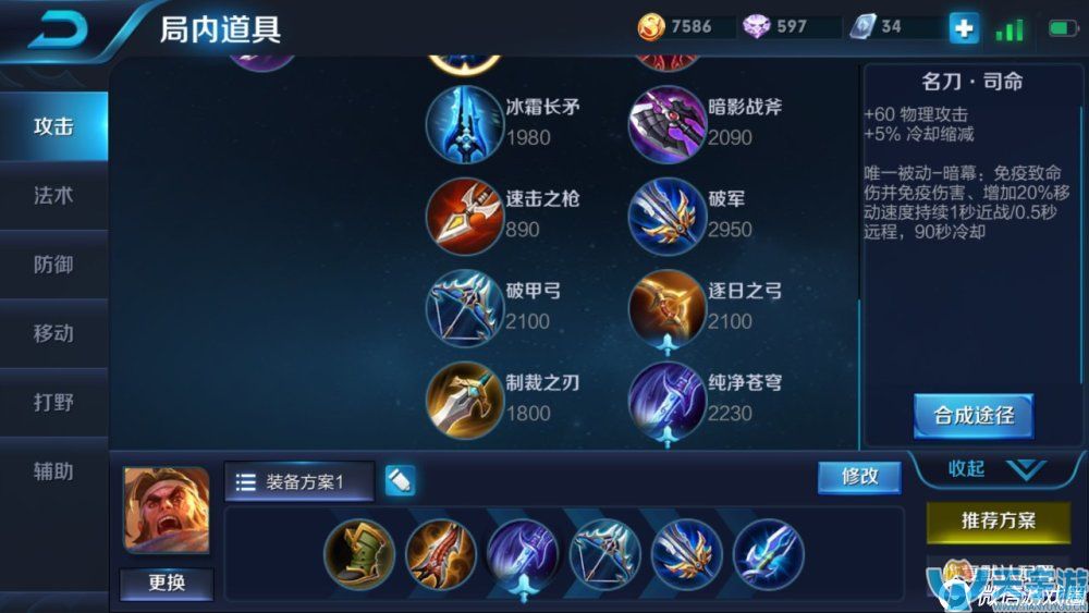 王者荣耀手残党怎么玩苏烈？苏烈单排出装打法