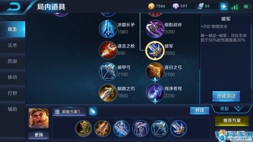 王者荣耀手残党怎么玩苏烈？苏烈单排出装打法