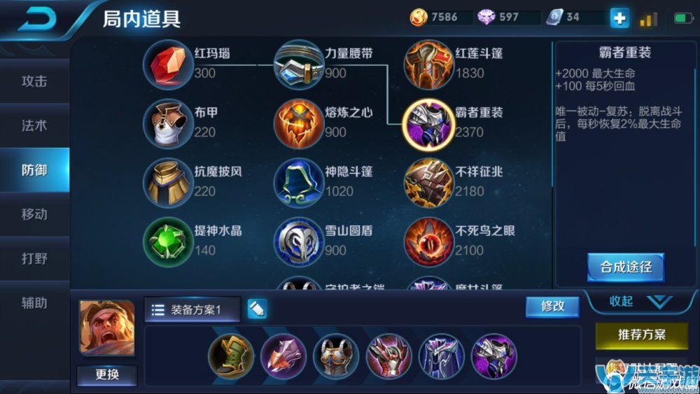 王者荣耀手残党怎么玩苏烈？苏烈单排出装打法