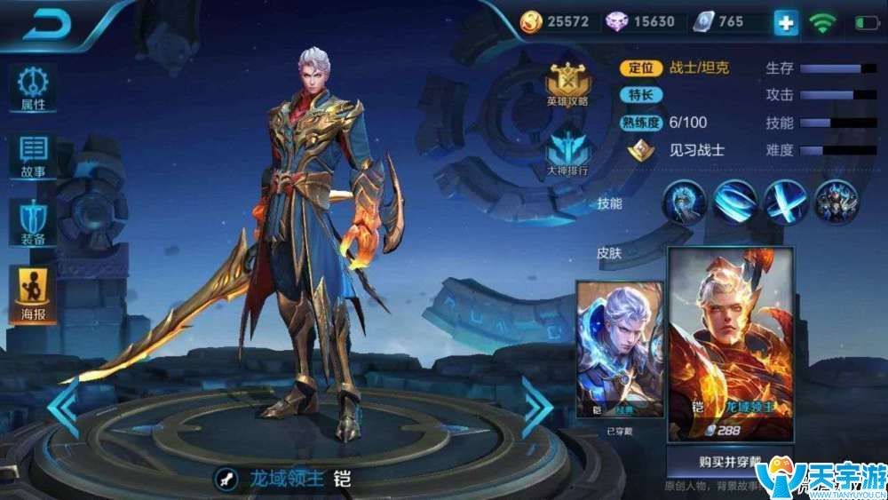 王者荣耀凯打野攻略 1刀砍4000血