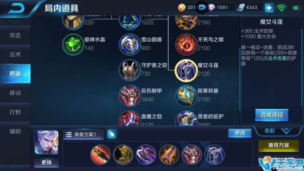 王者荣耀凯打野攻略 1刀砍4000血