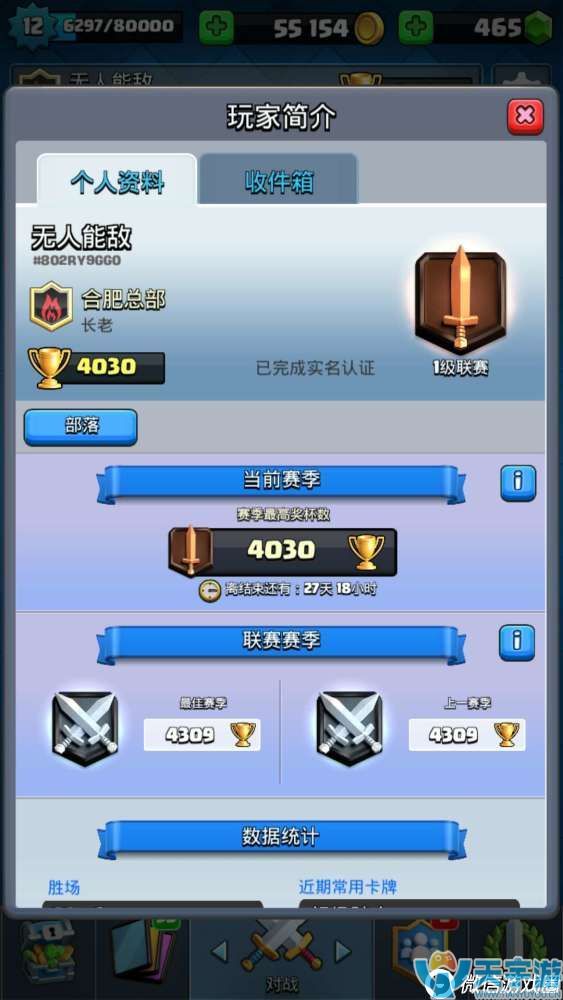 皇室战争天梯上分卡组推荐：大怪流卡组实战打法解析