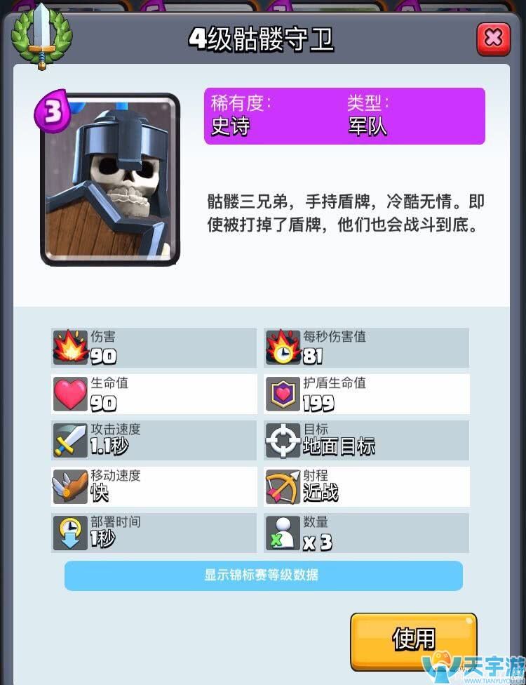 皇室战争超级骑士怎么解？A10超级骑士解法