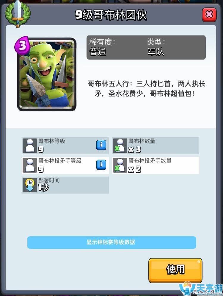 皇室战争超级骑士怎么解？A10超级骑士解法