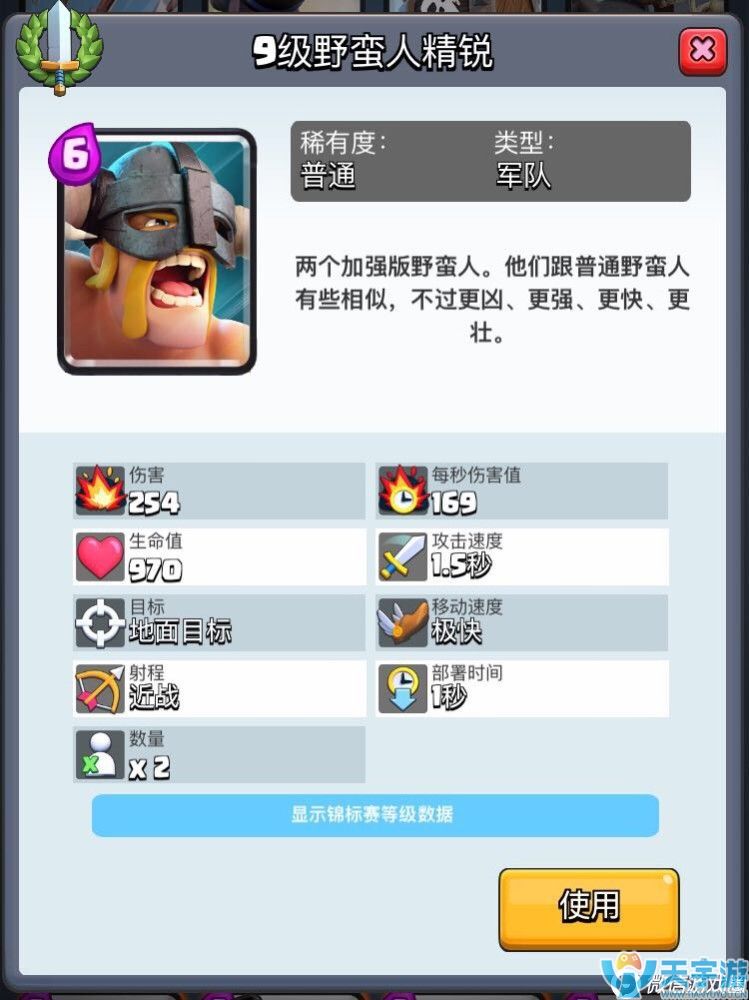 皇室战争超级骑士怎么解？A10超级骑士解法