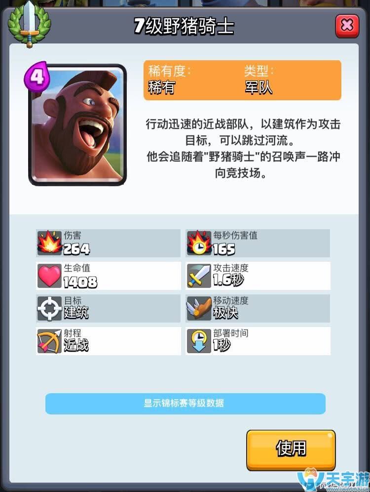 皇室战争超级骑士怎么解？A10超级骑士解法