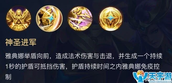 王者荣耀雅典娜打野如何出装？雅典娜打野铭文出装全攻略