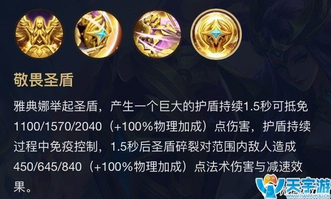 王者荣耀雅典娜打野如何出装？雅典娜打野铭文出装全攻略