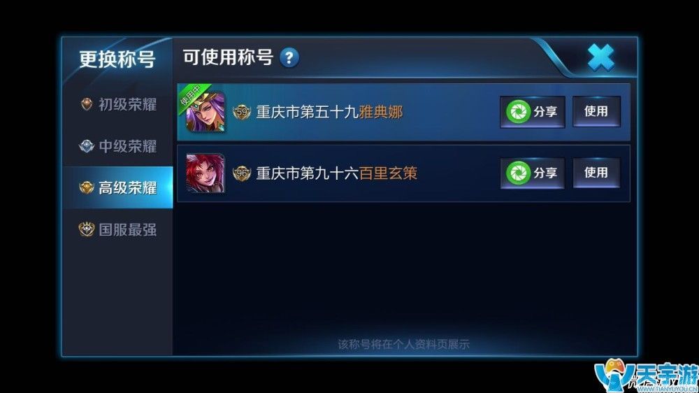 王者荣耀雅典娜打野如何出装？雅典娜打野铭文出装全攻略