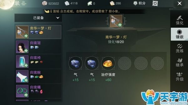 《楚留香》手游奶妈云梦怎么加点好？云梦加点方案