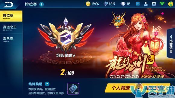 QQ飞车手游龙门新春赛道怎么跑?拿第一有技巧 QQ飞车手游龙门新春赛道怎么跑?拿第一有技巧