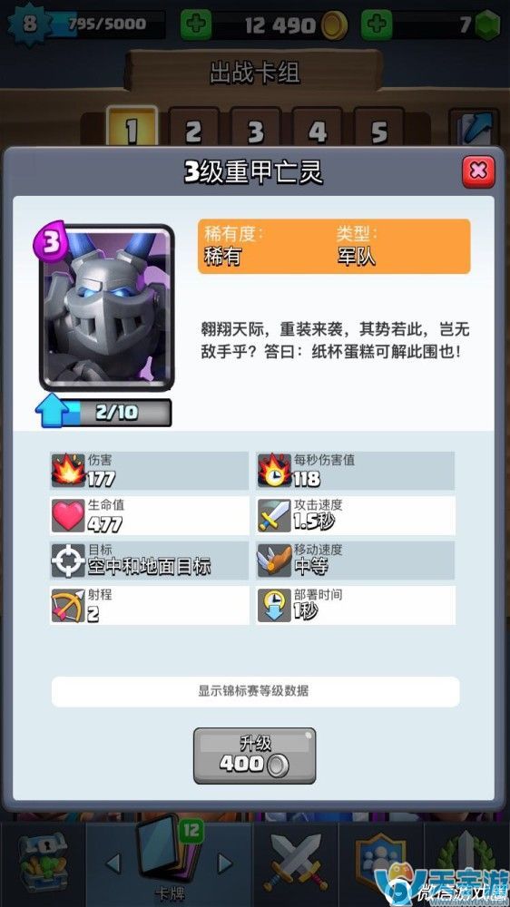 皇室战争哪些橙卡值得培养？最值得培养橙卡top5