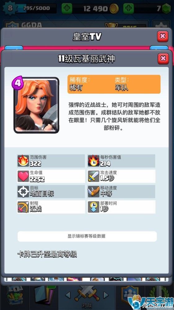 皇室战争哪些橙卡值得培养？最值得培养橙卡top5